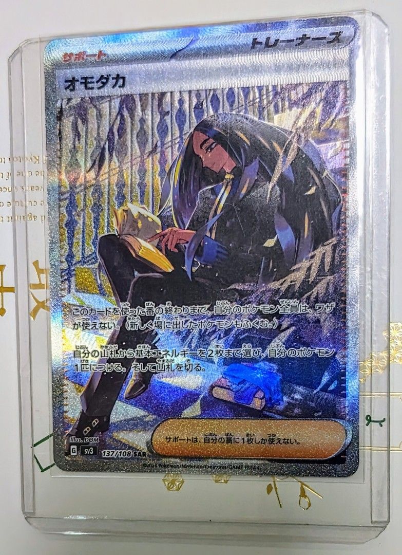 Geeta SAR 137/108 Ruler of the Black Flame SV3 Japan Pokemon