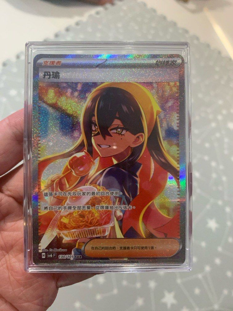 pokemon carmine card Carmine #097