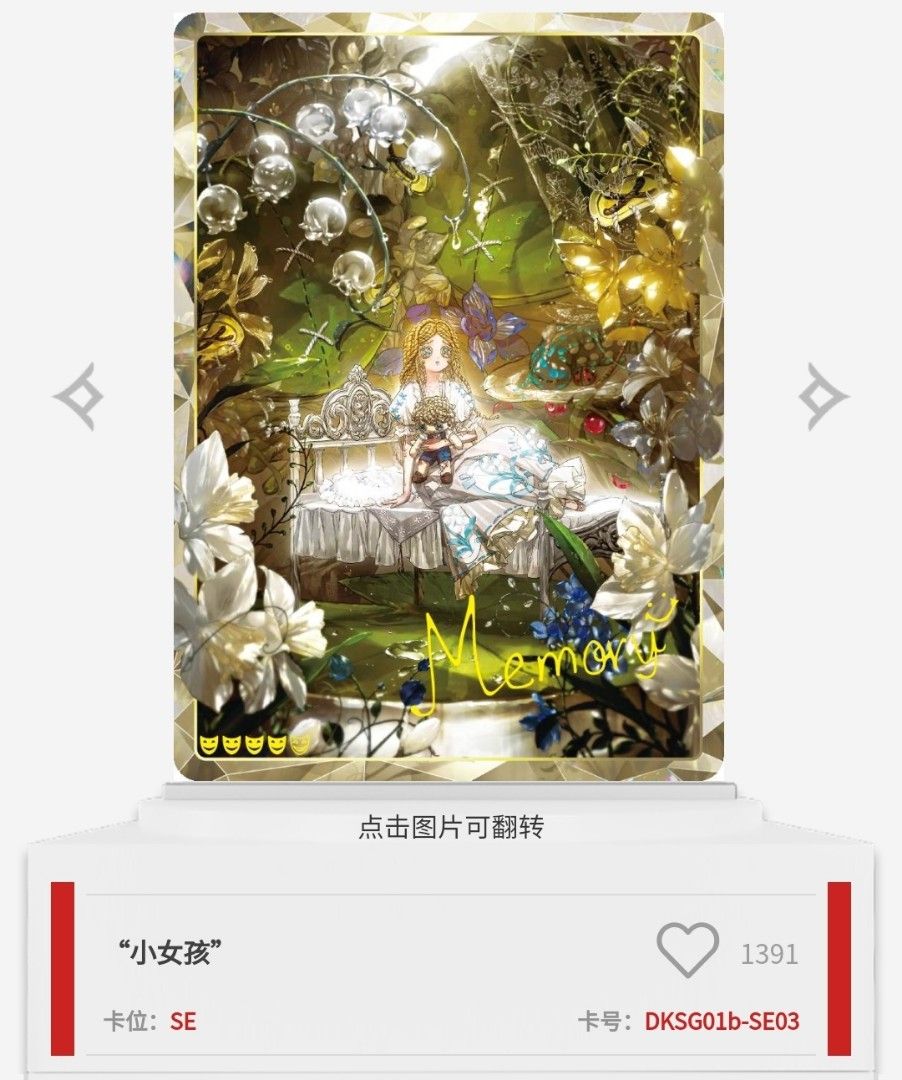 暫停收（不是賣）閃魂第五人格精華版第一彈SE調香師，舞女，小女孩