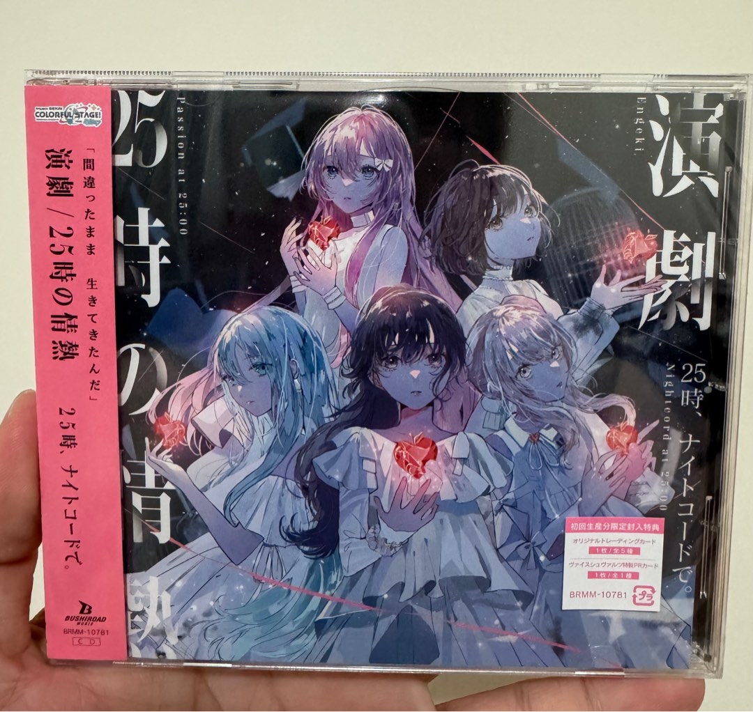 【初回限定版】25時、ナイトコードで。 8th Single CD「演劇/25時の情熱」世界計畫, 興趣及遊戲, 音樂、樂器& 配件, 音樂與媒體-  CD 及DVD - Carousell