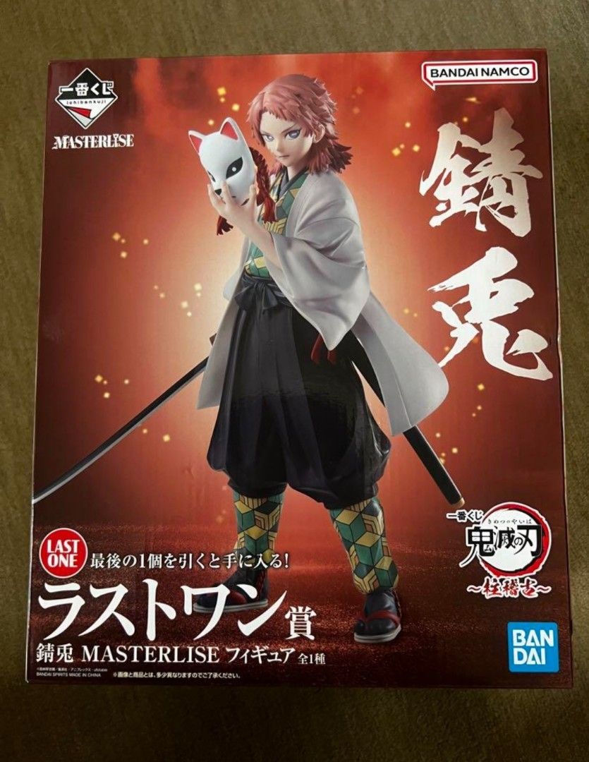 Figurine Ichiban Kuji Demon Slayer - Giyu Tomioka & Sabito - Bandai 2024 - PVC 8.5cm