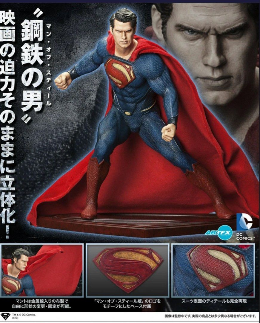 1/10 ARTFX+ ジャスティスリーグスーパーマン NEW52版 | 鉄道模型