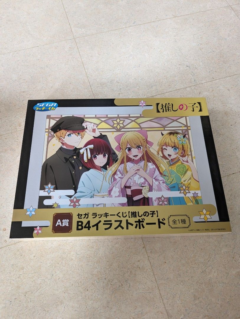セガ 推しの子 B4イラストボード A賞 セガプラザ公式 on X