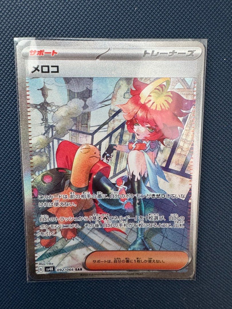 mela pokemon card price - 254/182 - Paradox Rift - Special Illustration Rare Placeholder Image Provided Mela SAR 092/066 sv4K Ancient