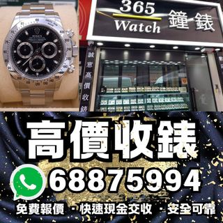 （分類：）位於 。 由 365watch 提交（商品編號 1311817405，圖片 1）。簡介： 。