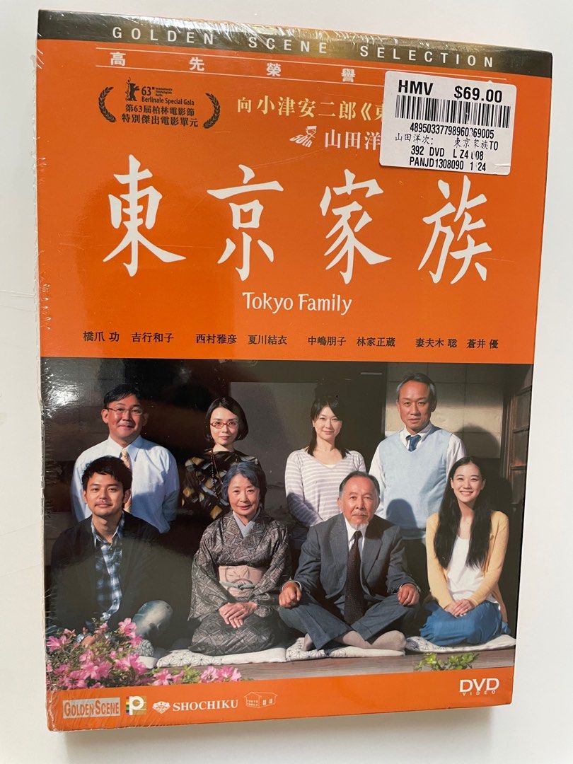DVD 東京家族