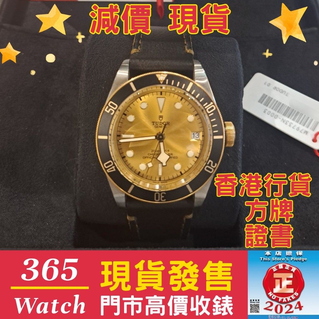 79733n 79733 Tudor Black bay S G 41mm Carousell