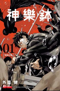 （分類：）位於 。 由 sparklecomics 提交（商品編號 1311823412，圖片 1）。簡介： 。