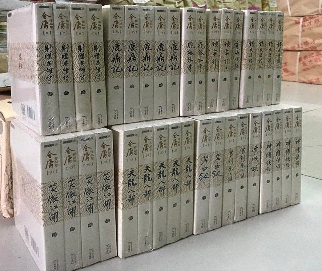金庸全集 36冊　中国語　簡体字 金庸作品集金庸全集(36册) (Chinese) Paperback | eBay