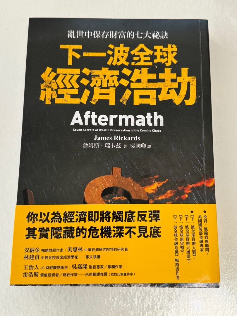 工具書金融投資理財財務自由股票黃金巴菲特蔡金強美金人民幣港幣外幣基金強積金, 興趣及遊戲, 書本& 文具, 小說及非小說- Carousell