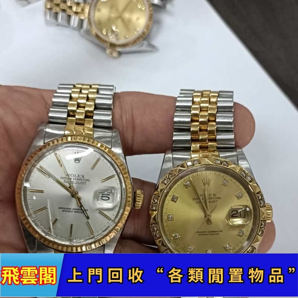 全港高價上門回收手錶 手錶回收 回收勞力士 勞力士回收 勞力士 Rolex 刁舵 Tudor 歐米茄 OMEGA 格拉蘇蒂原創 ...