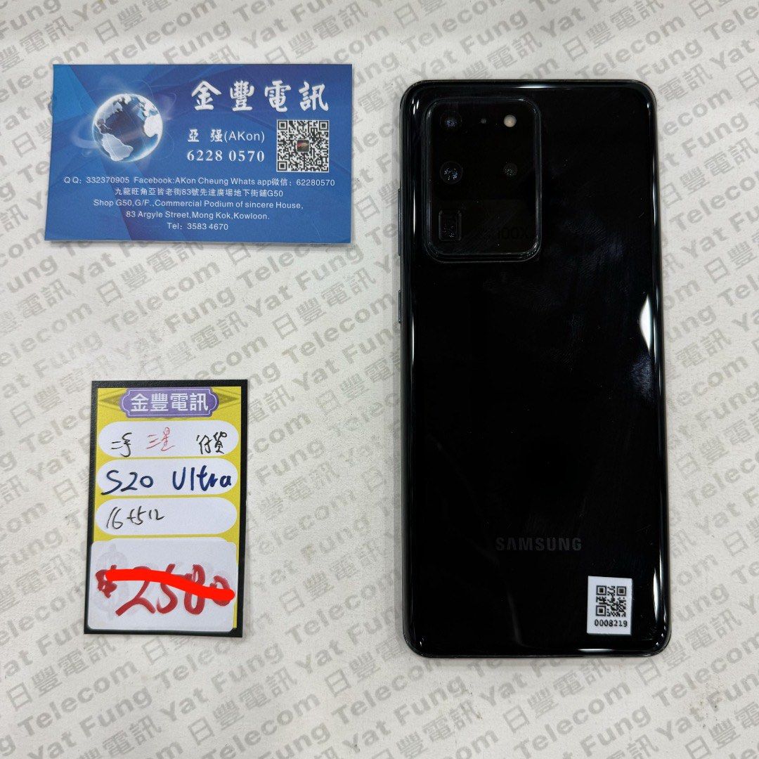 👑 三星[Galaxy S20 Ultra] 港行12+256GB $2280 || 16+512GB $2280 ||, 手提電話, 手機,  Android 安卓手機, Samsung 三星- Carousell