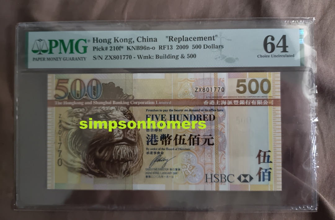 香港匯豐銀行HSBC 2009年$500元PMG 64 ZX 補版直版, 興趣及遊戲, 收藏品及紀念品, 錢幣- Carousell