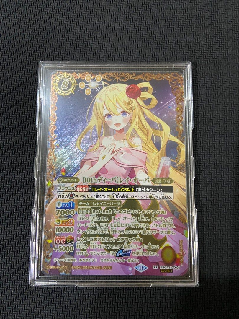 【BSC43-XX01】[10thディーバ]レイ•オーバ【SECRET】 BSC43]ディーバブースター 10thパーティー − 商品情報｜Battle