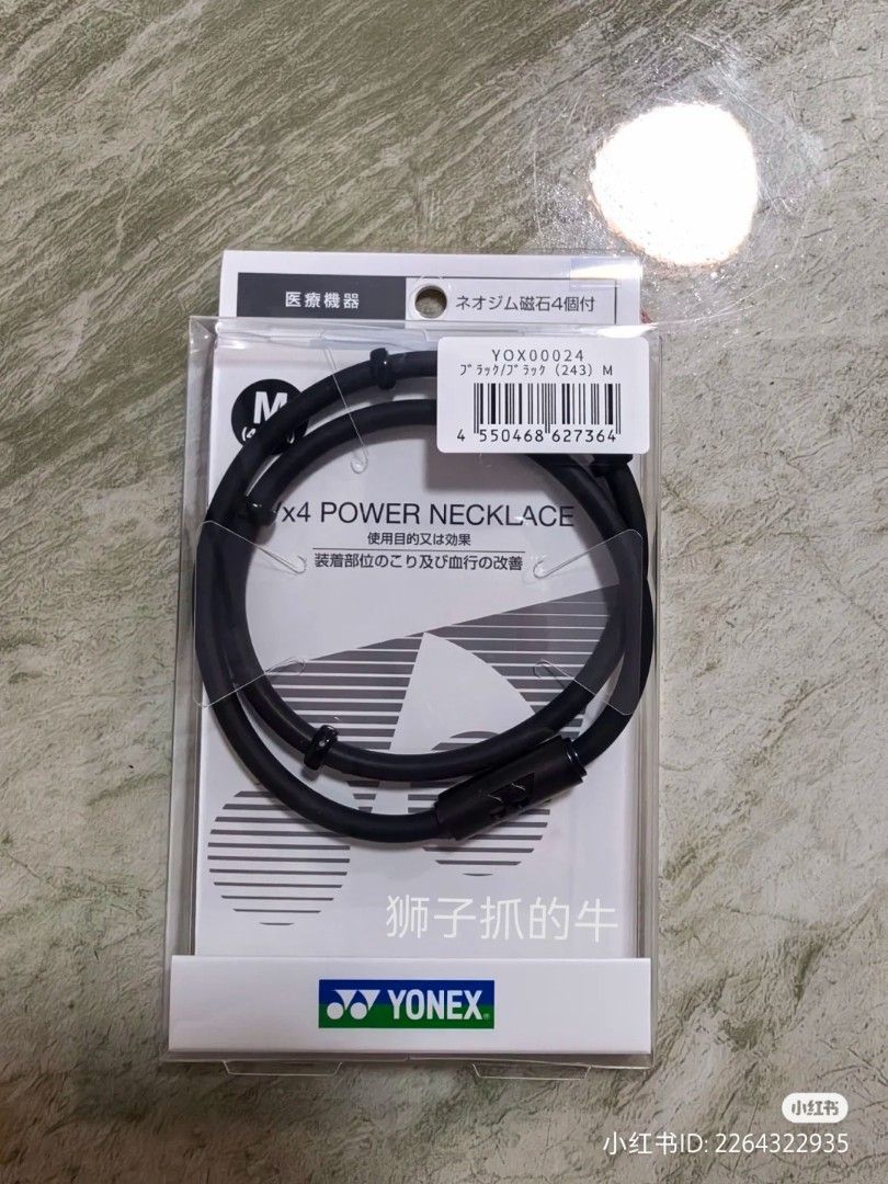 Yonex necklace deals