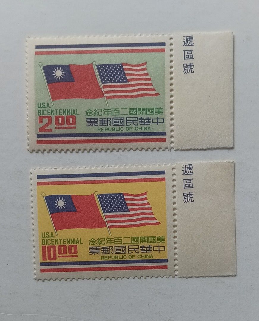 台灣［美國開國200周年］郵票一套，新票有微黃, 興趣及遊戲, 收藏品及紀念品, 郵票及印刷品- Carousell