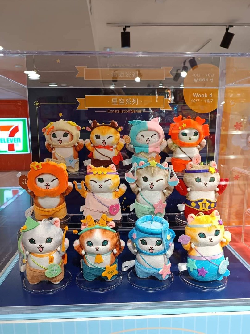 ゆー様専用 香港7-11限定 モフサンド マスコット 星座シリーズ