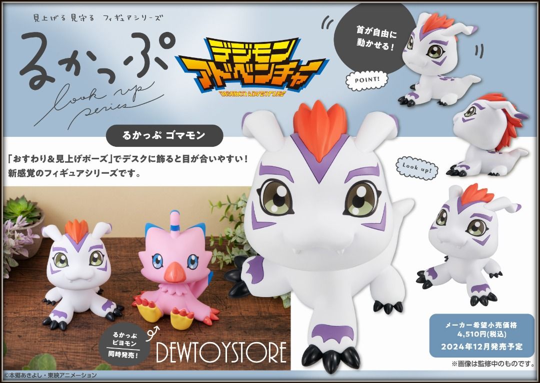 ⭐ [𝗣𝗿𝗲-𝗼𝗿𝗱𝗲𝗿] MegaHouse Look Up Series Chibi SD Fixed Pose Figure - Digimon Adventure - Piyomon / Gomamon / Wind Breaker - Hayato Suo / Ren Kaji / One Piece - Shanks / Demon Slayer: Kimetsu no Yaiba - Kyojuro Rengoku Smiling ver. ⭐ (Category: Toy Figures) located in Singapore. Submitted by dewtoystore (Listing ID 1313460599, Image 3). Description: ⭐ [𝗣𝗿𝗲-𝗼𝗿𝗱𝗲𝗿] MegaHouse Look Up Series Chibi SD Fixed Pose Figure ⭐ ____________ 🔷 