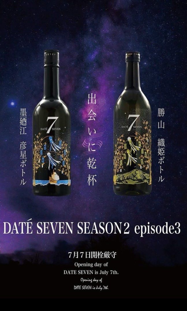 2024 DATE SEVEN SEASON2 episode3