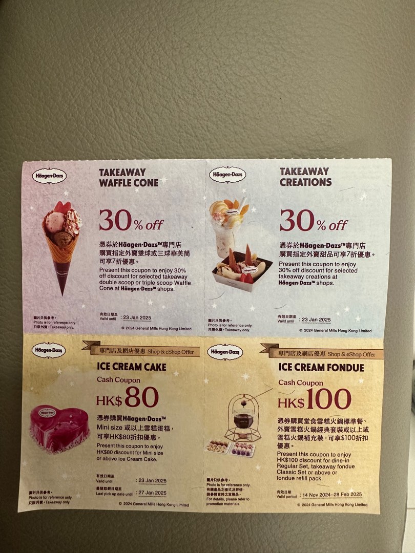 Haagen Dazs Coupon, 門票＆禮券, 現金券、兌換券、禮券 - Carousell