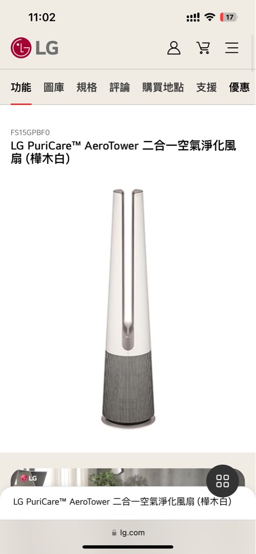 LG PuriCare AeroTower 二合一空氣淨化風扇 白色, 家庭電器, 空氣清新機及抽濕機 - Carousell