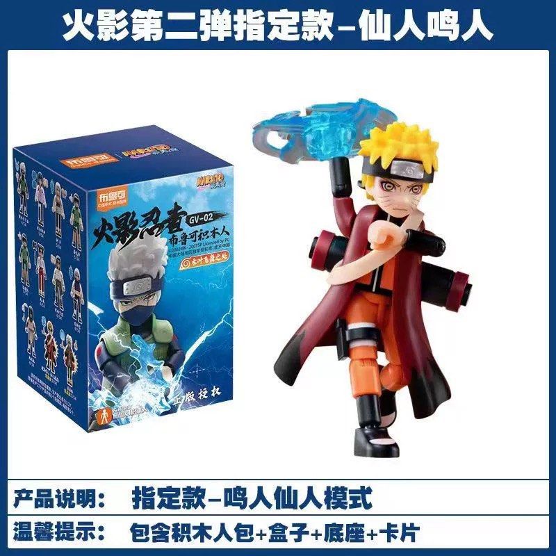Naruto Blokees Galaxy part 2, Hobbies & Toys, Toys & Games