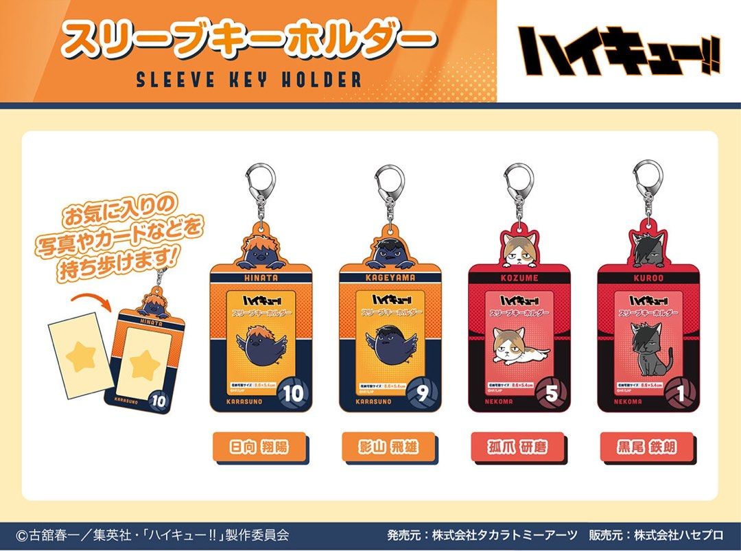 OFFICIAL PO] Haikyuu!! Card Sleeve Holder, Hobbies & Toys, Collectibles &  Memorabilia, Fan Merchandise on Carousell