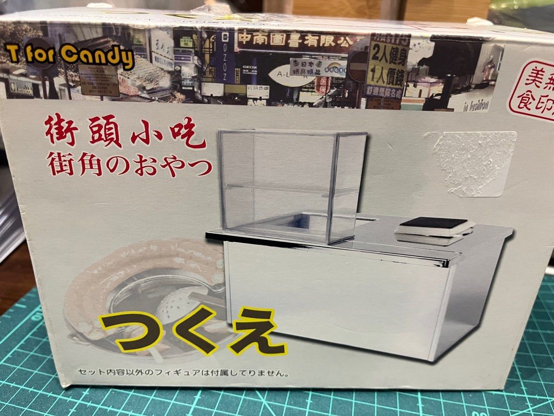 T for Candy 香港無印美食街頭小吃街角小吃街頭小食街角小食石油氣罐小食攤檔, 興趣及遊戲, 玩具& 遊戲類- Carousell