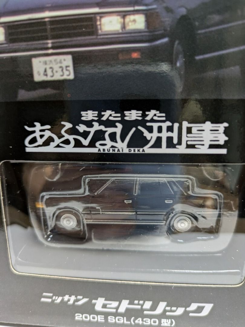 TLVN】あぶない刑事07 日産 セドリック 200E SGL（430型） 美品