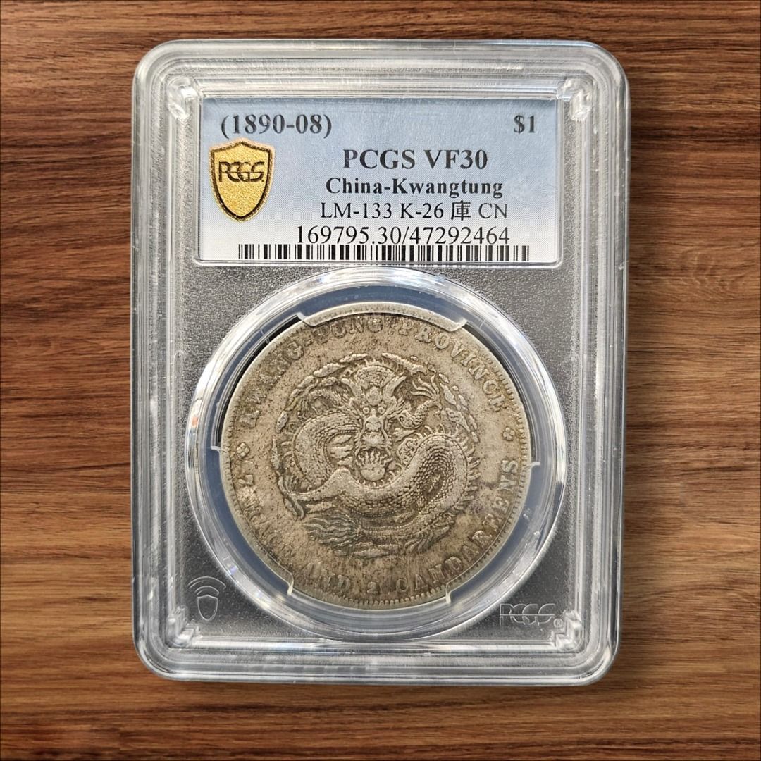 中國廣東省造，光緒元寶，庫平七錢二分，(1890-1908年), PCGS評級VF30, 興趣及遊戲, 收藏品及紀念品, 錢幣- Carousell