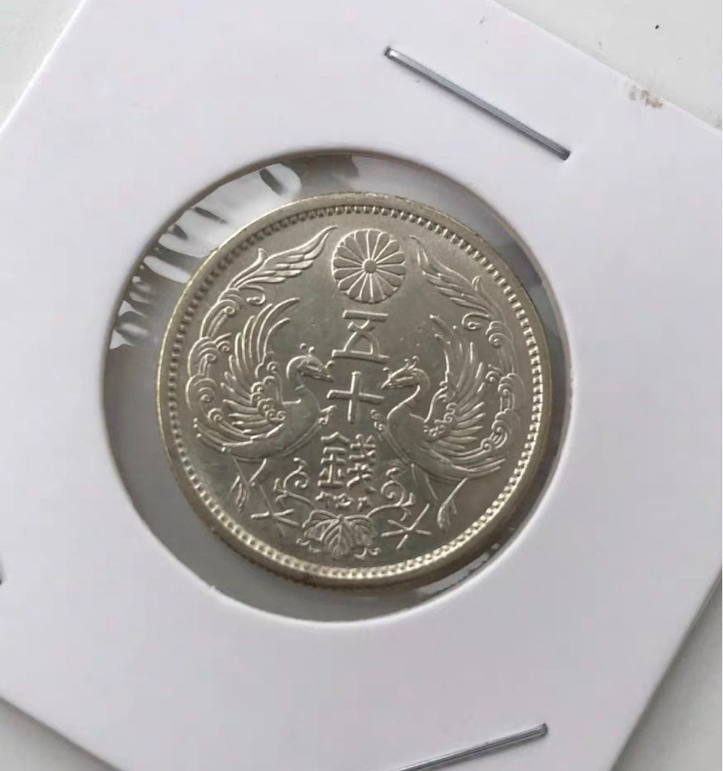大正十二年（1923年）日本?? 雙鳳五十錢銀幣, 興趣及遊戲, 收藏品及 