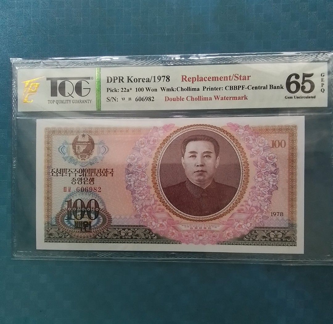 1978年北韓$ 100 Won（補版），TQG 65 EPQ。, 興趣及遊戲, 收藏品及紀念品, 錢幣- Carousell