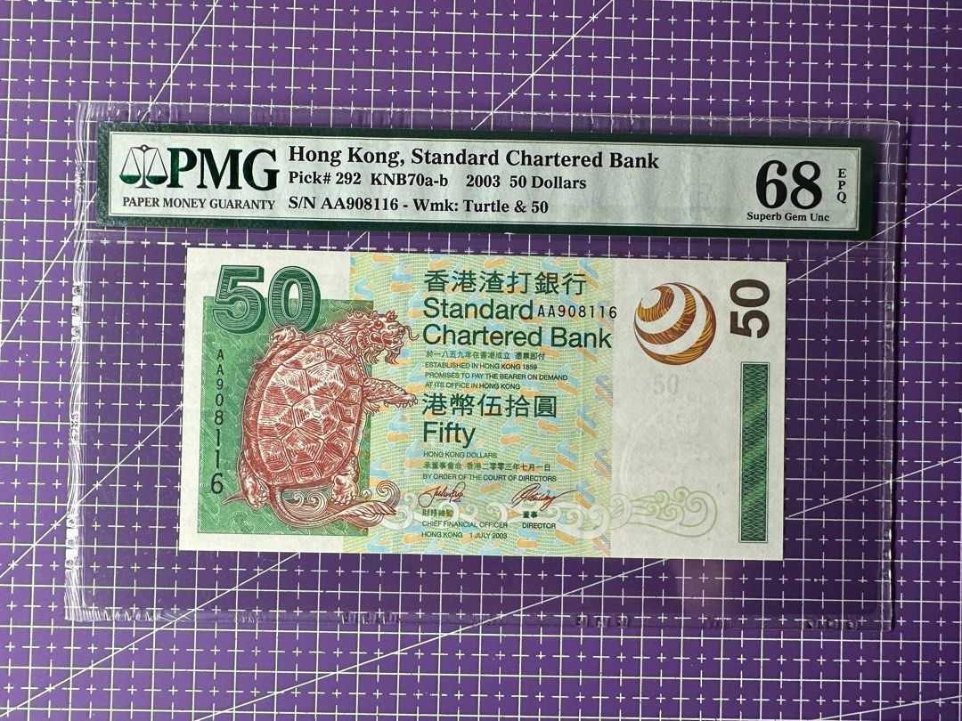 ⭐️2003年⭐️渣打銀行50元⭐️神龍龜⭐️🅰️🅰️908116⭐️6⃣️8⃣️EPQ⭐️沒黃沒螢⭐️靚凹凸紋⭐️倒字號⭐️, 興趣及遊戲,  收藏品及紀念品, 錢幣- Carousell