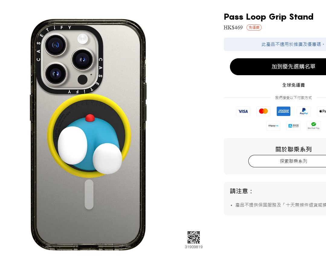ドラえもん × PassLoopGripStand あ*ん様 CASETiFY
