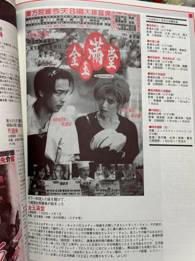 香港電影廣告大鑑1990-1997 (共3册), 興趣及遊戲, 書本& 文具, 雜誌- Carousell
