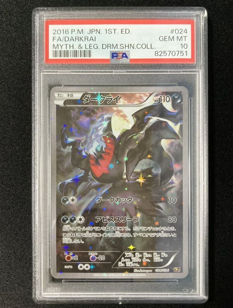 達克萊伊(CP5_024/036) XY BREAK 概念包神話/傳說夢基拉收藏神奇寶貝卡