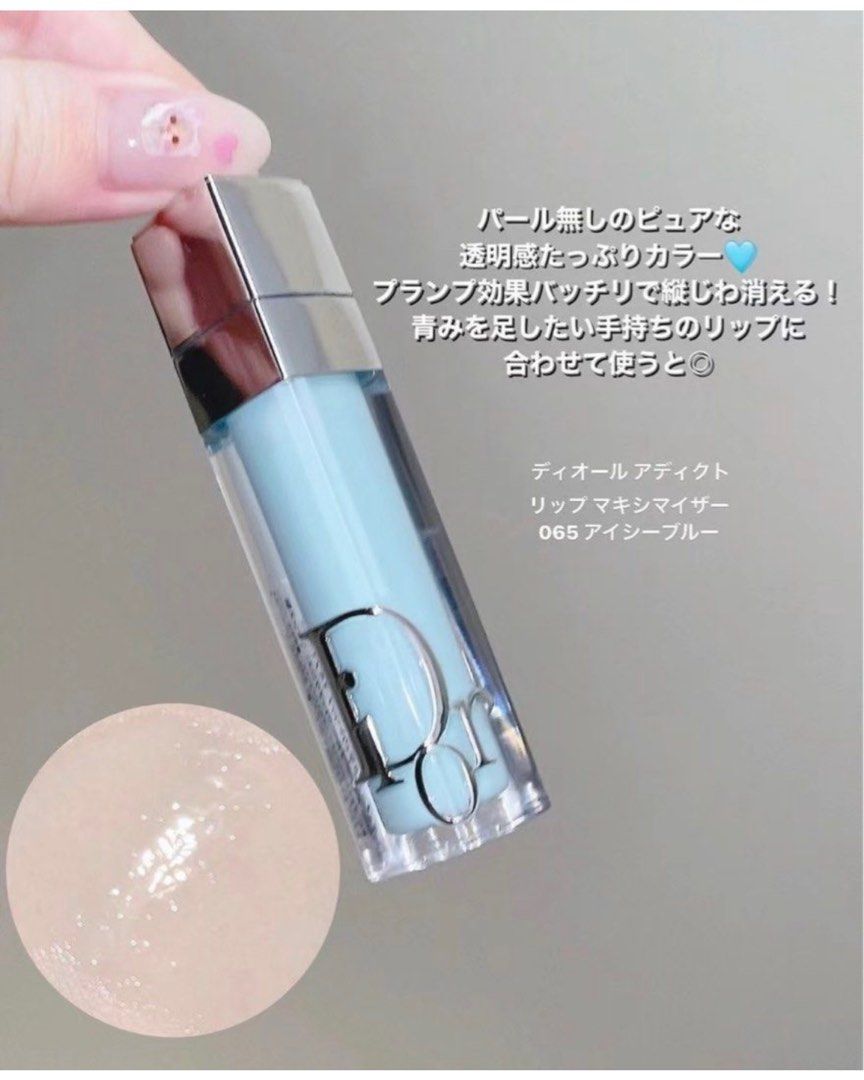 Lip Glosses Dior Addict Lip Maximizer Pool Blue Top Dior Lip