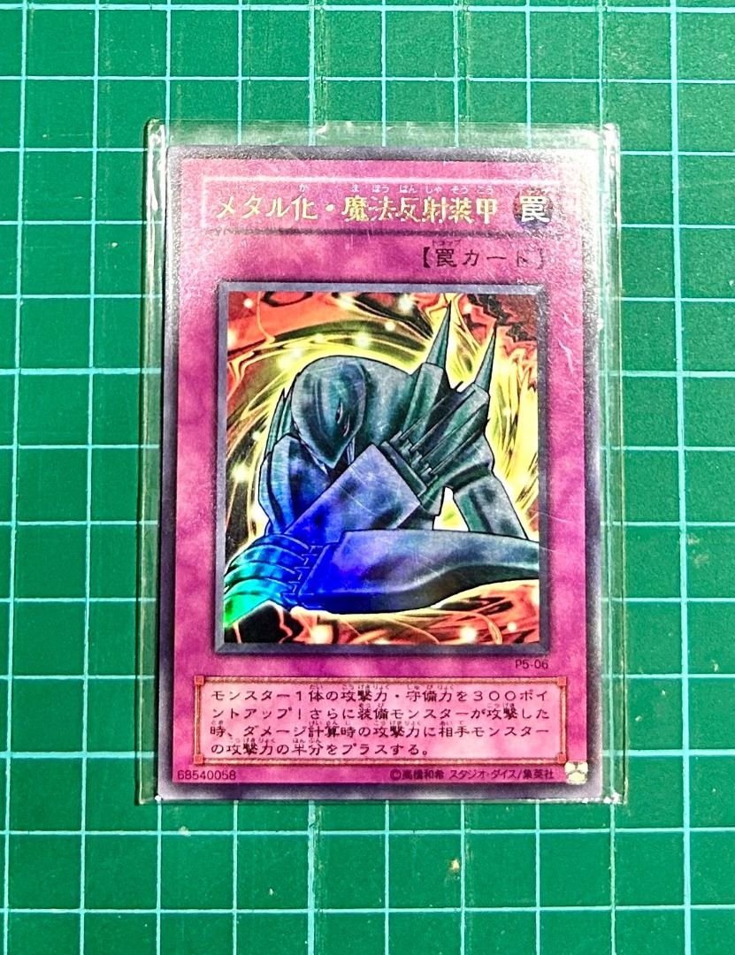 yugioh card metalmorph Red-Eyes Black Metal Dragon (Forbidden Memories) [FMR-001] Prismatic S