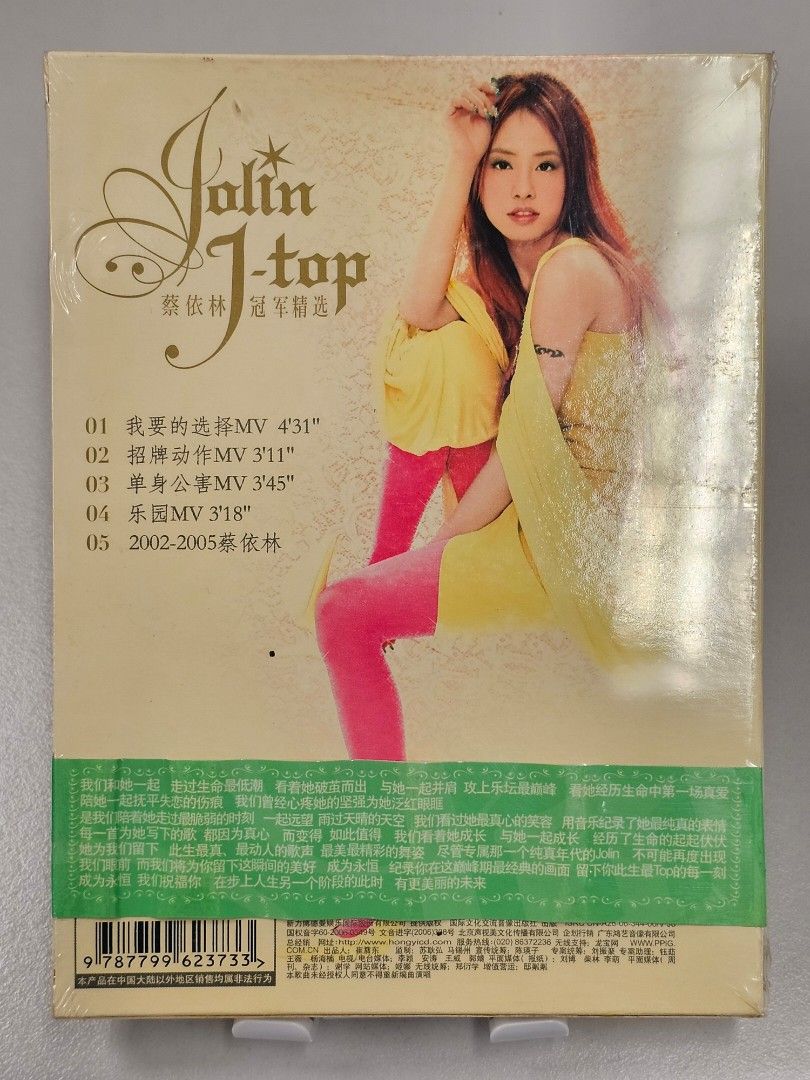 専用 まとめて 蔡依林 J-Top 冠軍精選 2CD+DVD 台湾 YESASIA : Jolin J-Top冠军精选(2CD+DVD) (台湾版) 音乐- 蔡依林