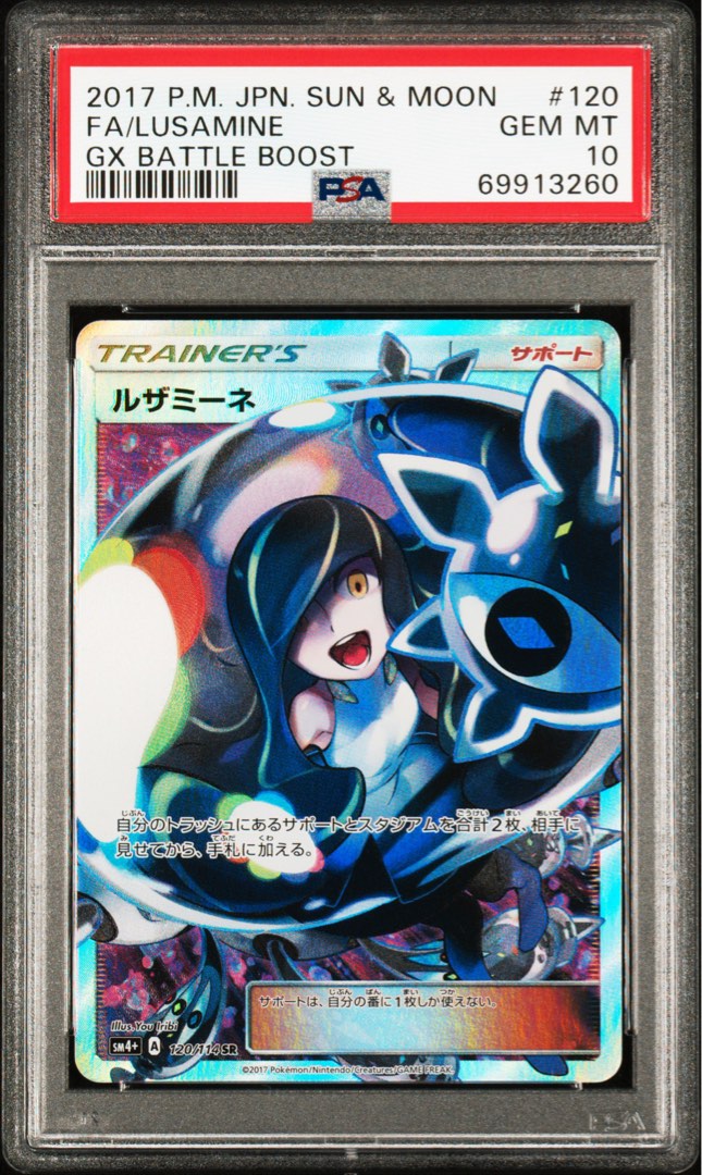 PSA8鑑定済〕ルザミーネ【SR】{120/114}