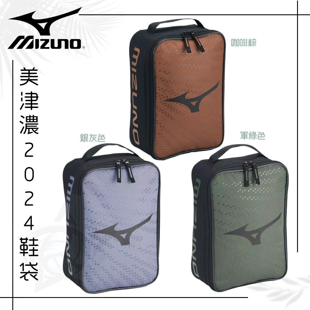 2024 Mizuno 2024 Shoes Bag Carousell