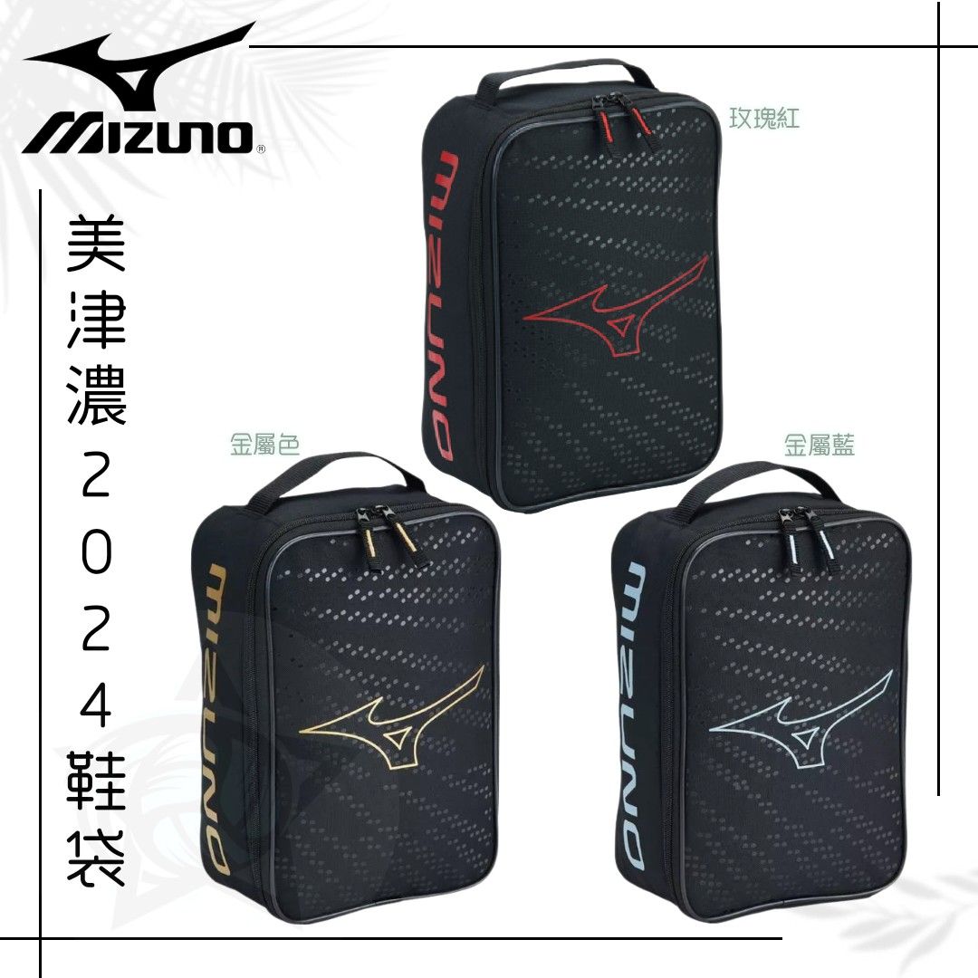 Mizuno suitcase deals