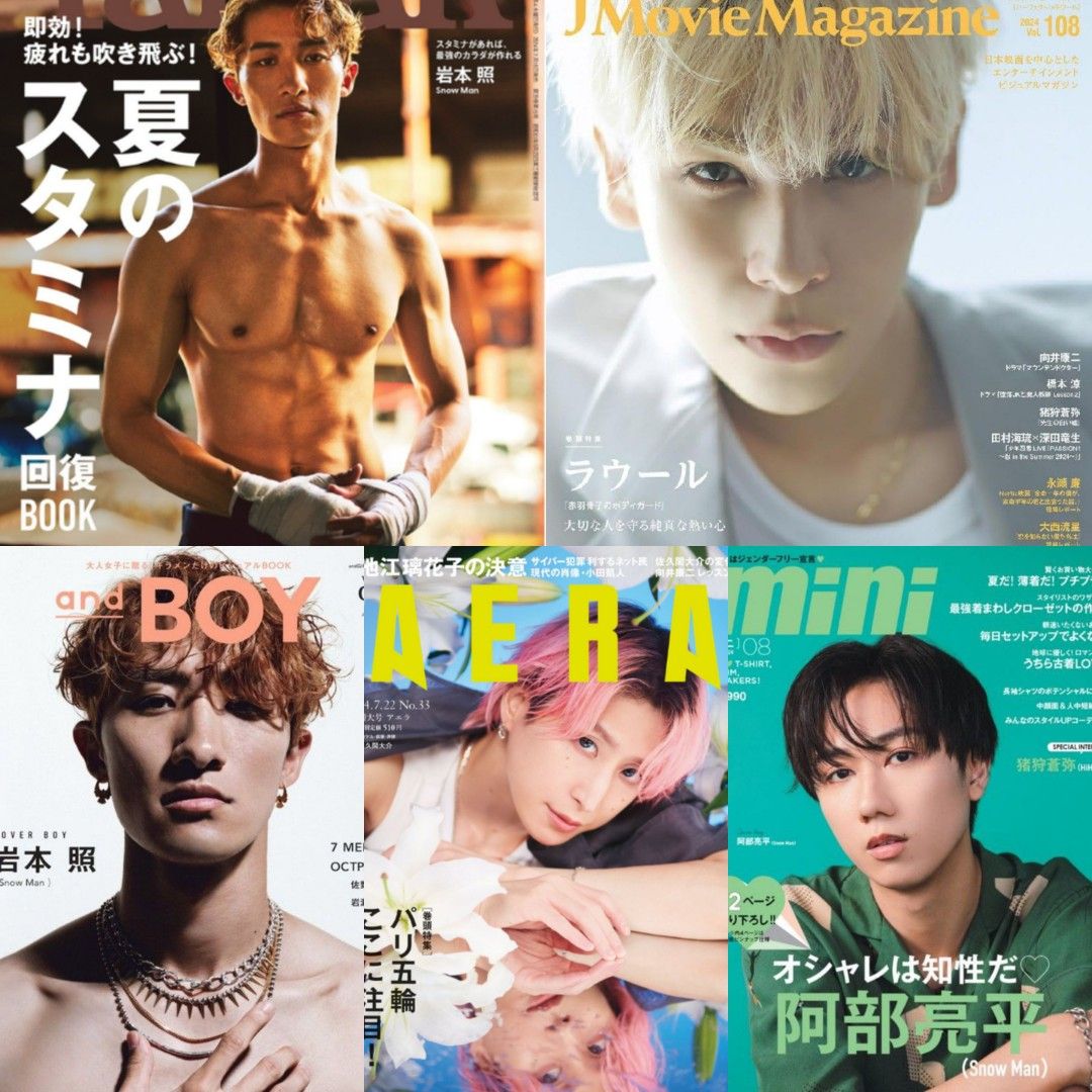 佐久間大介 Snow Man anan 20冊（SnowMan×mini 表紙＆紹介文まとめ |