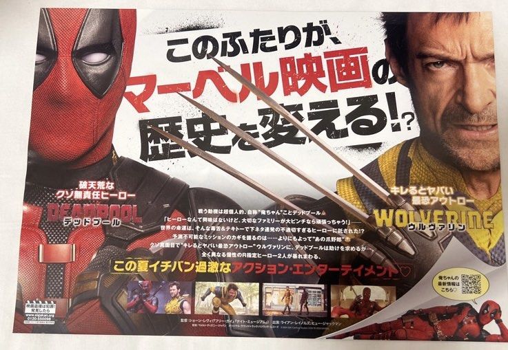 Almost A4 size Deadpool Wolverine poster in Japanese, Hobbies & Toys ...