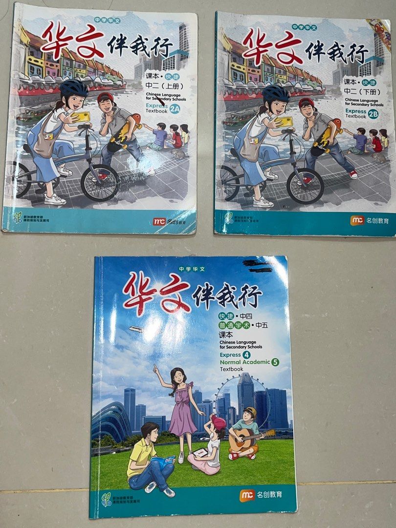 Chinese Sec 2 & 4 G3 textbook, Hobbies & Toys, Books & Magazines, Textbooks  on Carousell