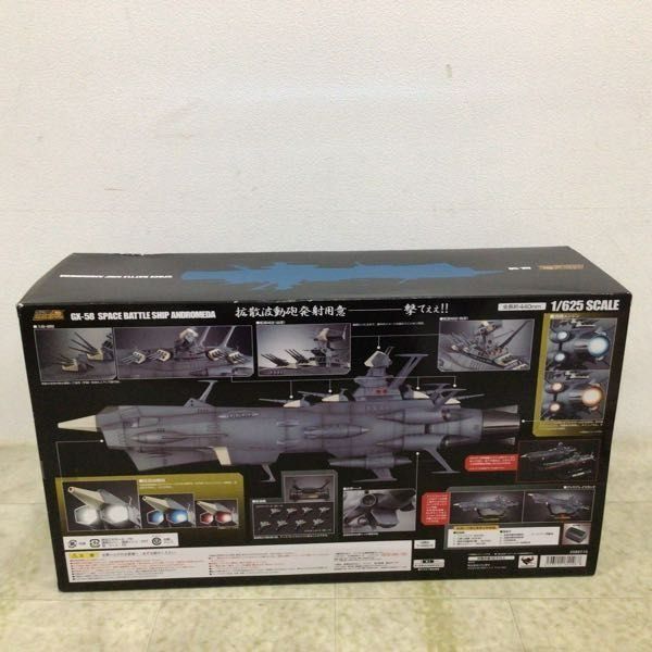 超合金魂 宇宙戦艦ヤマト 地球防衛軍旗艦　アンドロメダ 1/625 超合金魂 GX-58 地球防衛軍旗艦アンドロメダ (完成品) - ホビー