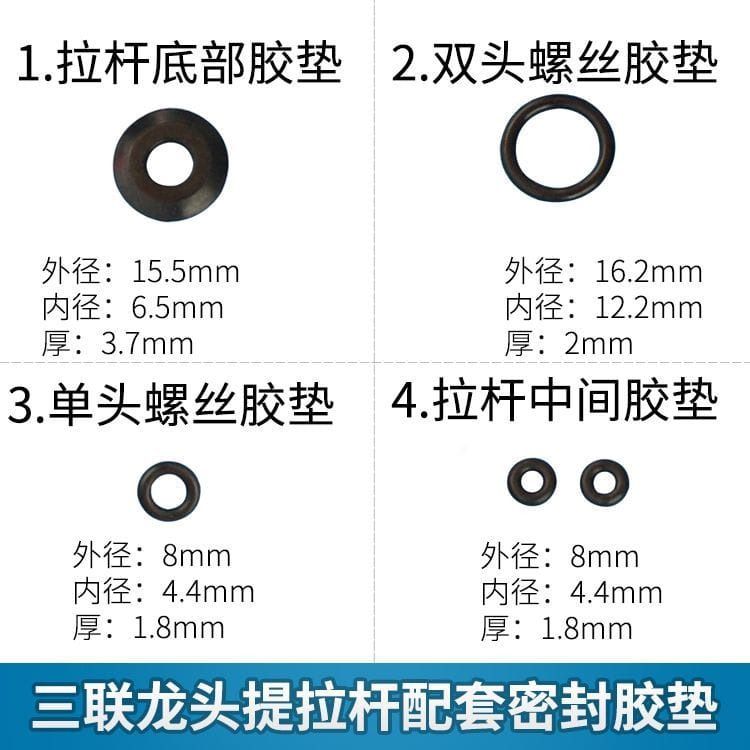 17mm令梗扳手 水龍頭拉桿 密封圈 防水皮 防水膠圈, 傢俬＆家居, 浴室、廚房用品配件 - Carousell