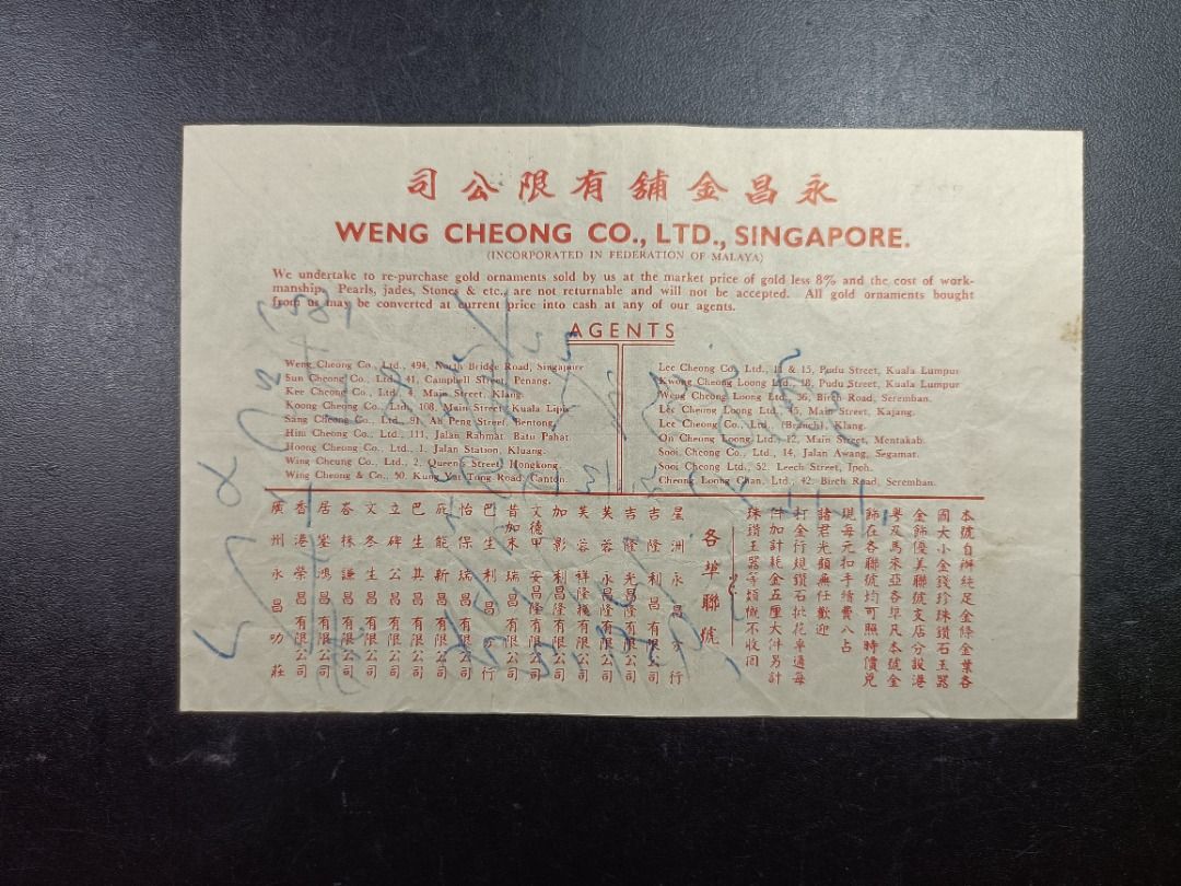 1959年 永昌金铺 Weng Cheong Co.，ltd.singapore.goldsmiths, Hobbies & Toys,  Memorabilia & Collectibles, Vintage Collectibles on Carousell
