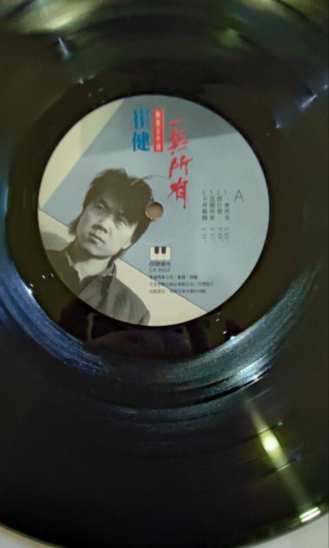 直筆サイン入り（1994年7月初来日時）崔健、一無所有 崔健– 一無所有– CD (Album), 1989 [r15672120] | Discogs
