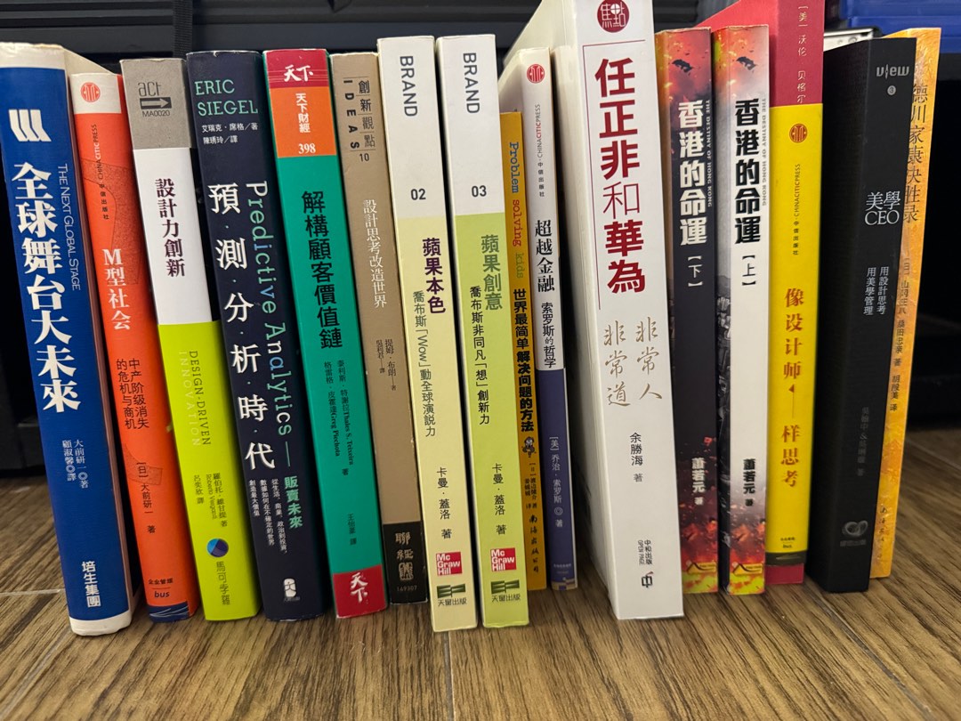 多本中文商業設計社科書籍, 興趣及遊戲, 書本& 文具, 雜誌- Carousell